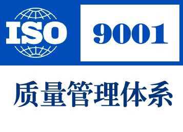 5881688da4fdb.jpg ISO9001.jpg
