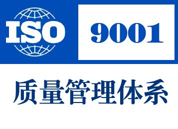 ISO9001.jpg